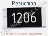 Резистор 1206 10R 5% T/R (RoHS) / 1206S4J0100T5E 