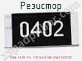 Резистор 0402 49.9K 1% T/R RoHS/0402WGF4992TCE