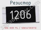 Резистор 1206 383R 1% / 1206S4F3830T5E 