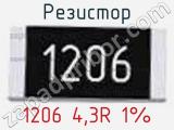 Резистор 1206 4,3R 1% 