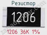 Резистор 1206 36K 1% 