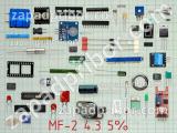 Резистор MF-2 4.3 5% 