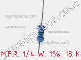 Резистор металлопленочный  M.F.R. 1/4 W, 1%, 18 К фотография 2.