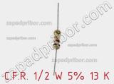 Резистор углеродистый C.F.R. 1/2 W 5% 13 K фотография 2.