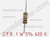 Резистор углеродистый C.F.R. 1 W 5% 620 K фотография 2.