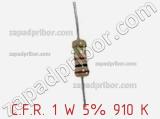 Резистор углеродистый C.F.R. 1 W 5% 910 K фотография 2.