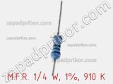 Резистор металлопленочный  M.F.R. 1/4 W, 1%, 910 К фотография 2.