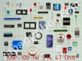 Резистор KNP-100 1W 5% 47 Ohm 
