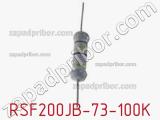 Резистор металлооксидный RSF200JB-73-100K фотография 2.