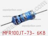 Резистор металлопленочный  MFR100JT-73- 6K8 фотография 3.