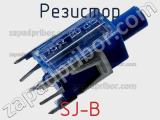 Резистор SJ-B фотография 3.