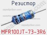 Резистор MFR100JT-73-3R6 фотография 3.