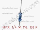 Резистор металлопленочный  M.F.R. 1/4 W, 1%, 150 К фотография 2.