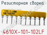 Резисторная сборка  4610X-101-102LF фотография 2.