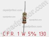 Резистор углеродистый C.F.R. 1 W 5% 130 фотография 2.
