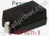 Резистор 2-1879011-3 фотография 2.