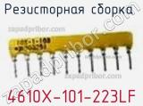 Резисторная сборка  4610X-101-223LF фотография 2.