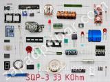 Резистор SQP-3 33 KOhm 