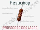 Резистор PR03000201002JAC00 фотография 2.