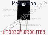 Резистор LTO030F10R00JTE3 фотография 3.