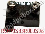 Резистор RCH10S33R00JS06 фотография 2.