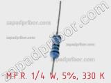Резистор металлопленочный  M.F.R. 1/4 W, 5%, 330 К фотография 2.