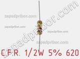 Резистор углеродистый C.F.R. 1/2W 5% 620 фотография 2.