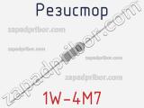 Резистор 1W-4M7