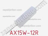Резистор проволочный AX15W-12R 