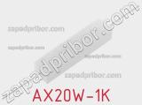 Резистор проволочный AX20W-1K 