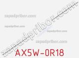 Резистор проволочный AX5W-0R18 