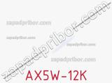 Резистор проволочный AX5W-12K 