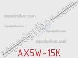 Резистор проволочный AX5W-15K 