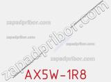 Резистор проволочный AX5W-1R8 