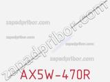Резистор проволочный AX5W-470R 