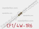 Резистор углеродистый CF1/4W-1R6 фотография 2.