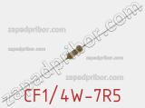 Резистор углеродистый CF1/4W-7R5 фотография 2.