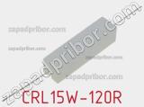 Резистор проволочный CRL15W-120R 