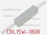 Резистор проволочный CRL15W-180R 