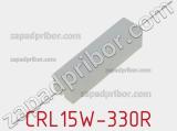 Резистор проволочный CRL15W-330R 