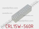 Резистор проволочный CRL15W-560R 