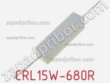 Резистор проволочный CRL15W-680R фотография 2.