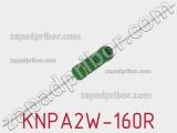 Резистор проволочный KNPA2W-160R 