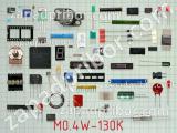 Резистор металлопленочный  M0.4W-130K 