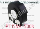 PT15NV-500K
