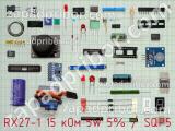 Резистор RX27-1 15 кОм 5W 5% / SQP5 