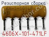 4606X-101-471LF