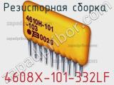 Резисторная сборка  4608X-101-332LF фотография 3.