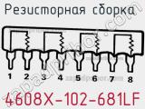 Резисторная сборка  4608X-102-681LF фотография 3.