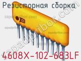 4608X-102-683LF